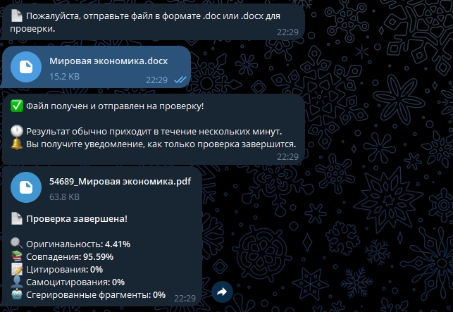 Интерфейс загрузки файла на сайте или в Телеграм боте.
